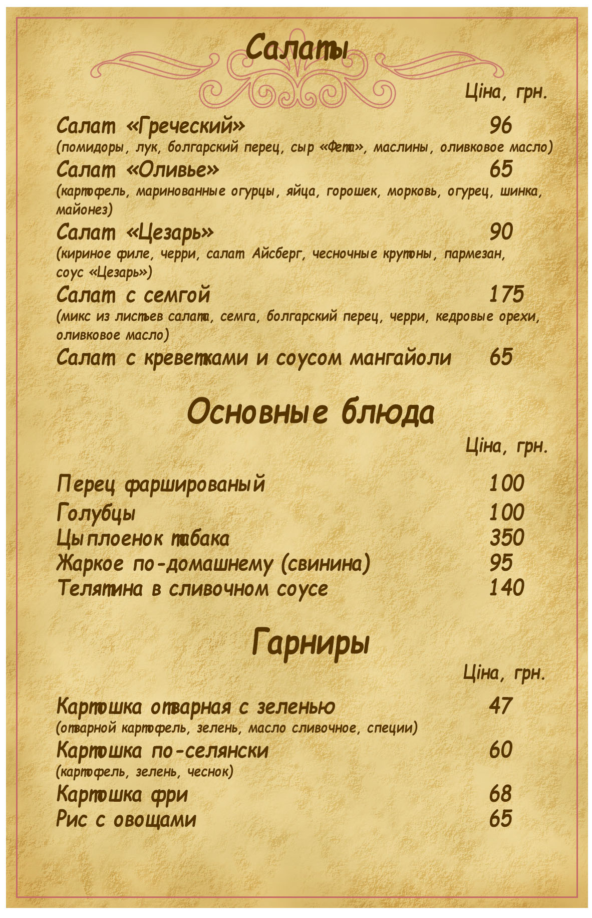 меню