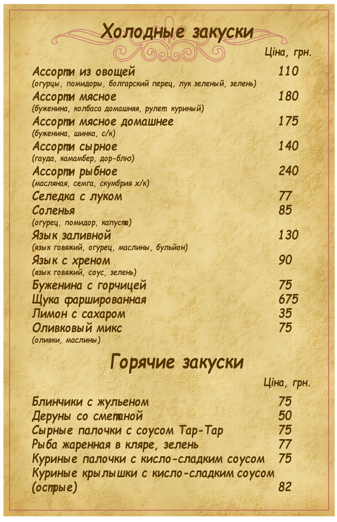 меню