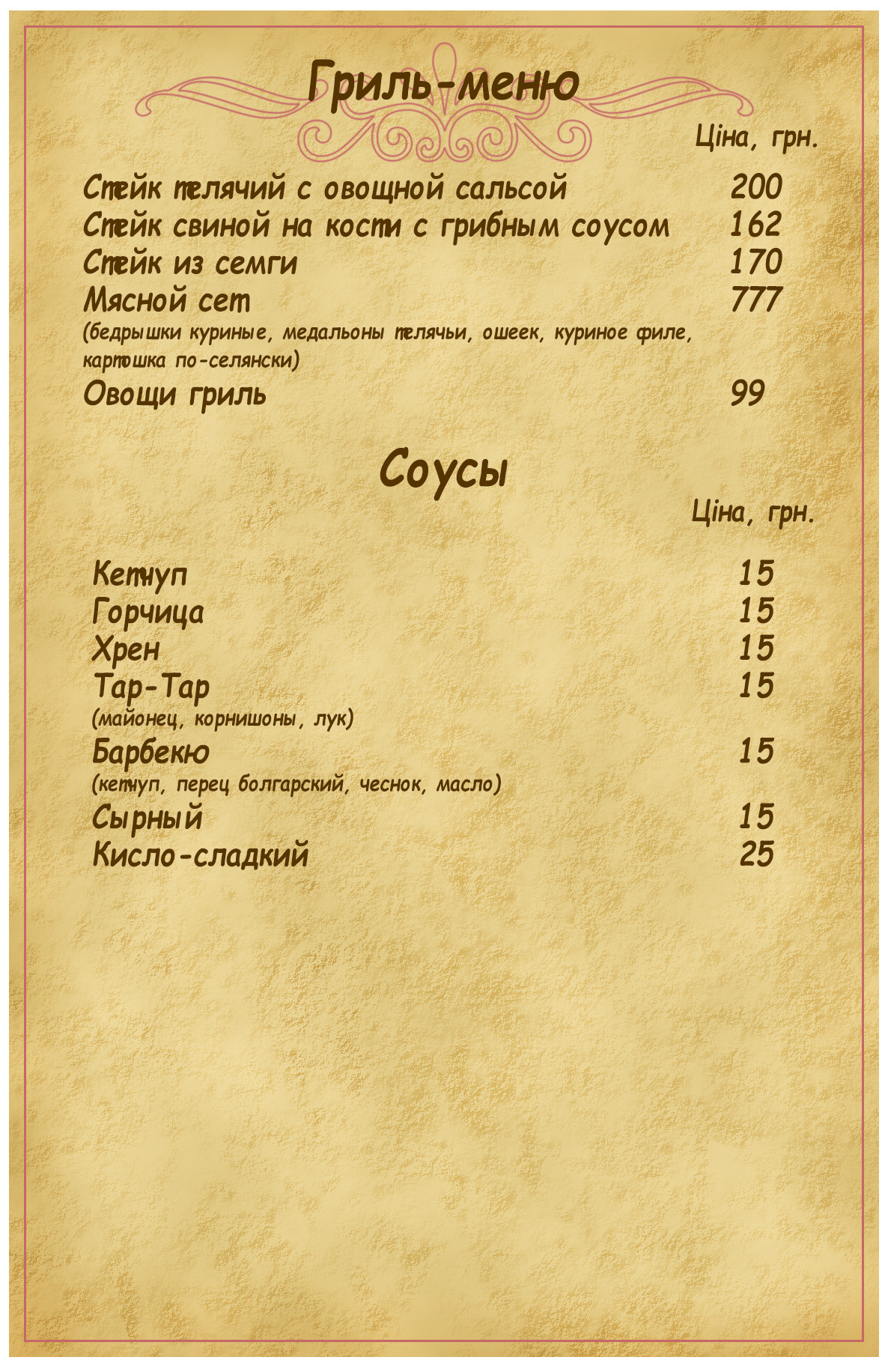 меню