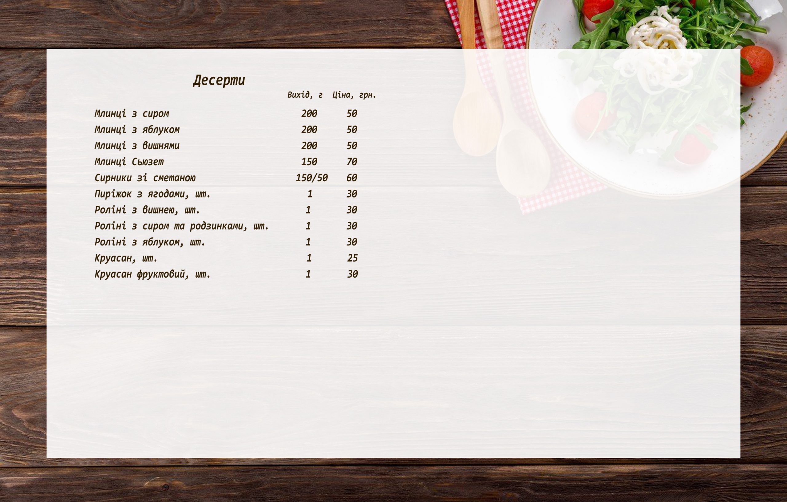 menu