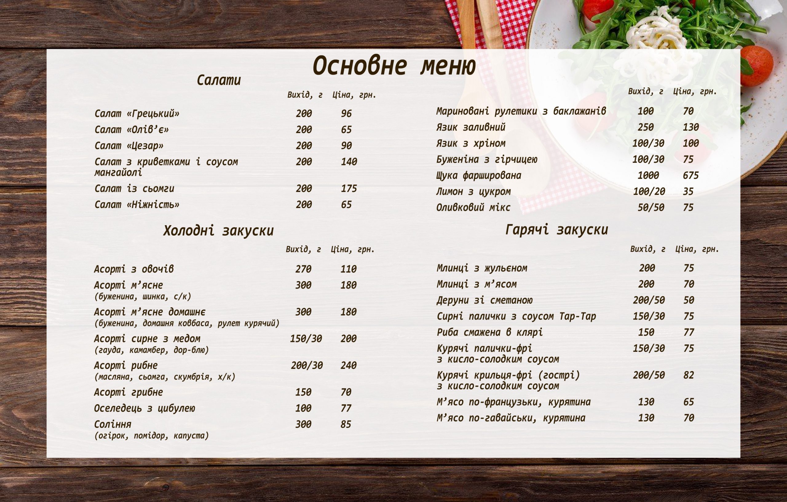 menu