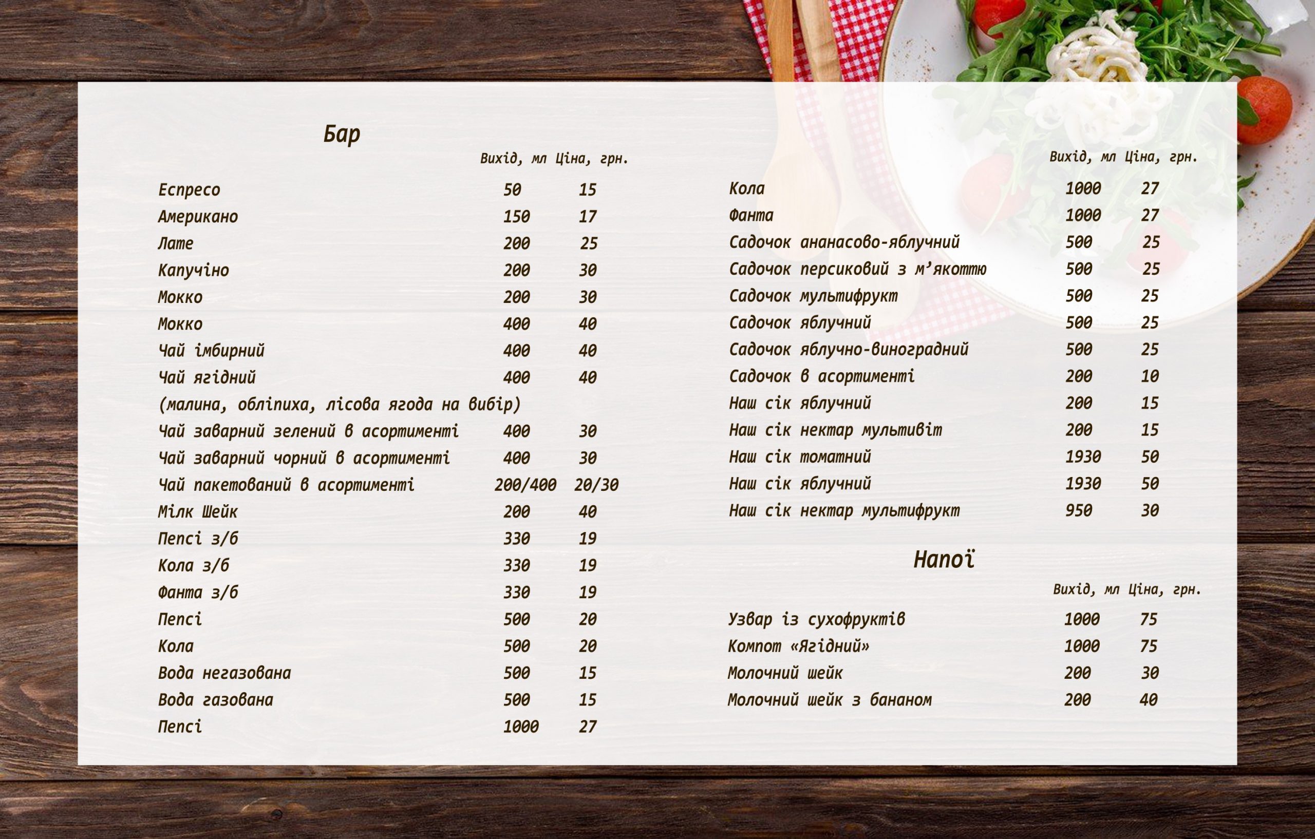 menu