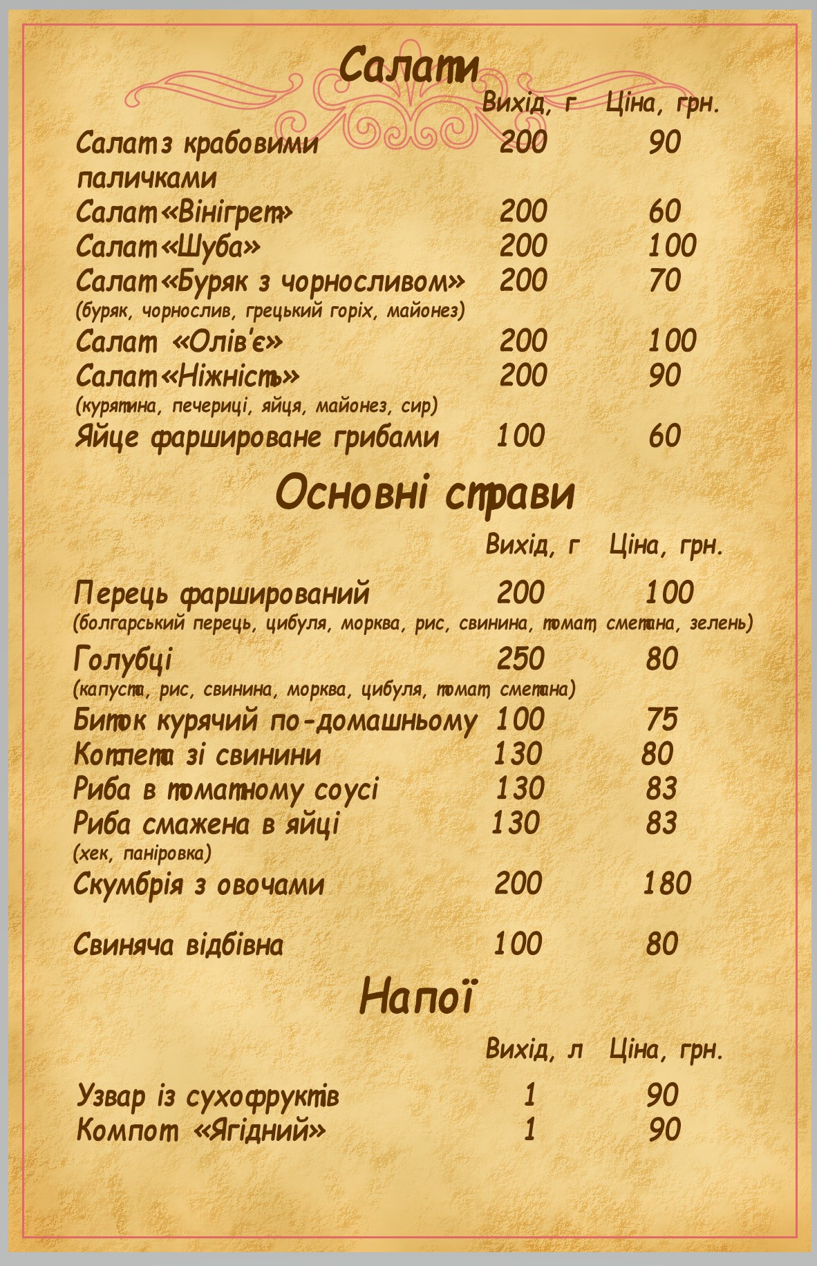 funeral menu