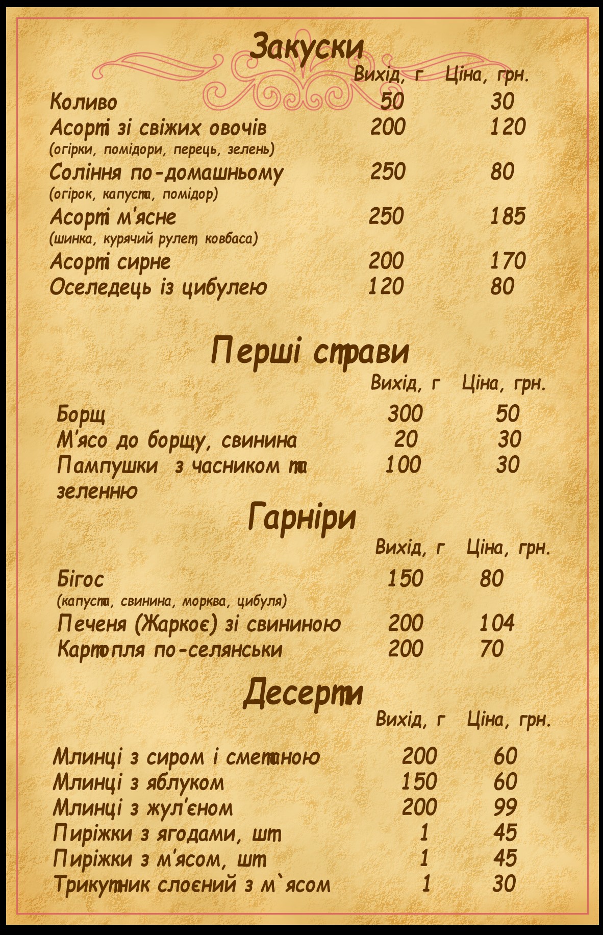 funeral menu
