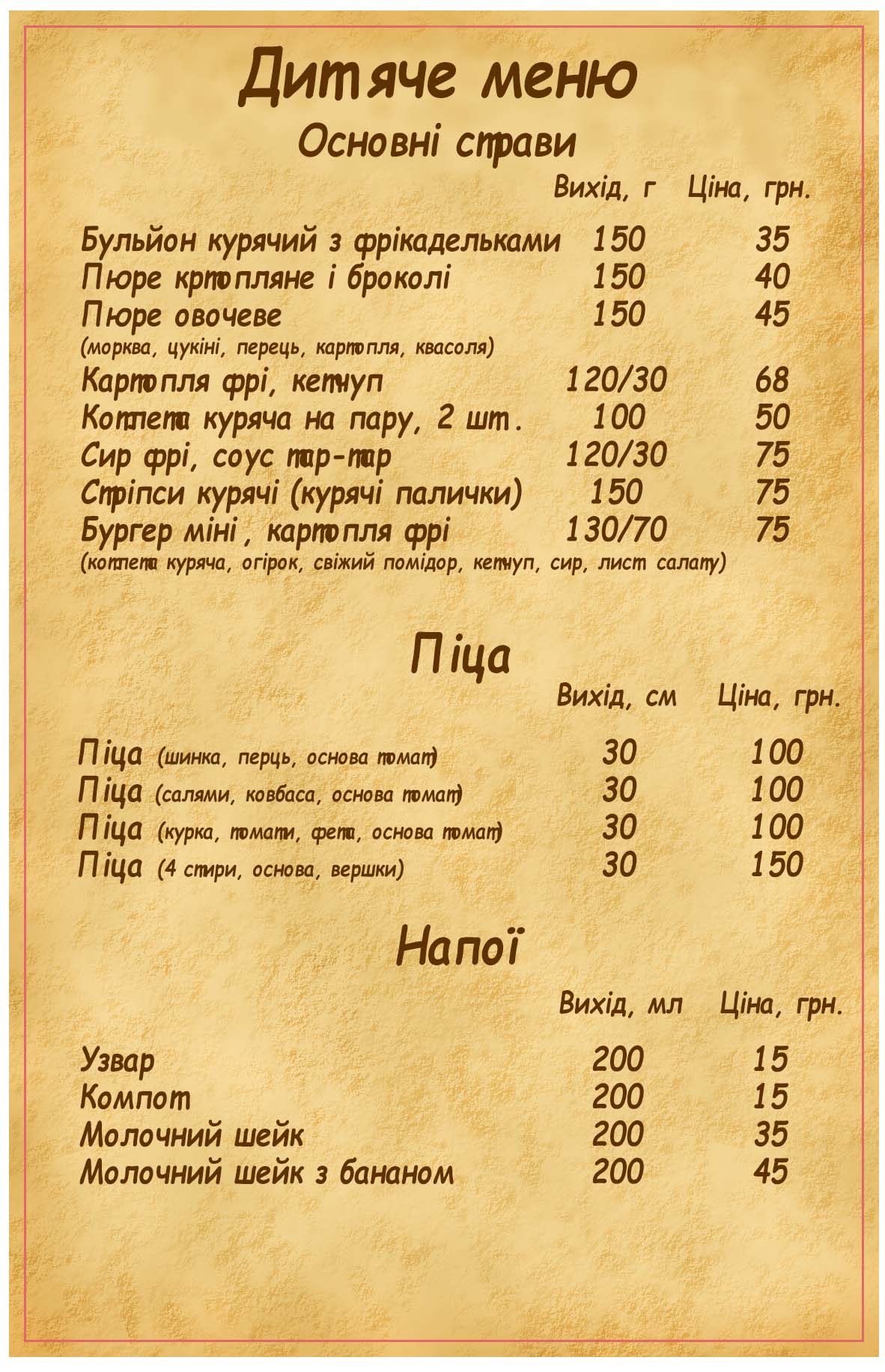 child menu